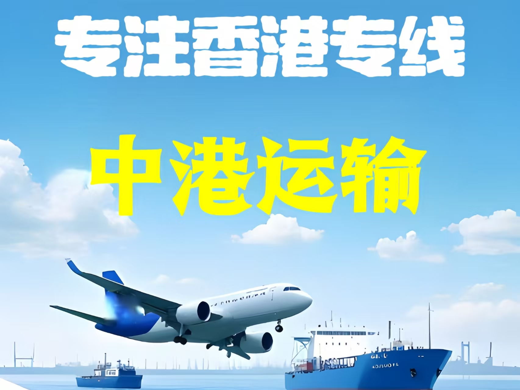 梅里斯达斡尔族区至香港新界10吨线路板跨境物流全流程解析