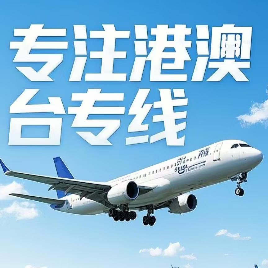 梅里斯达斡尔族区到台湾航空运输