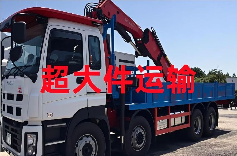 梅里斯达斡尔族区超大件运输